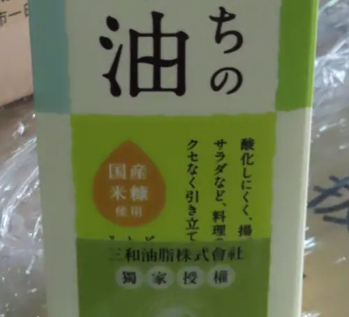 日本「玄米油」1污染物質大超標！毒素不符規定　8294公斤全退運
