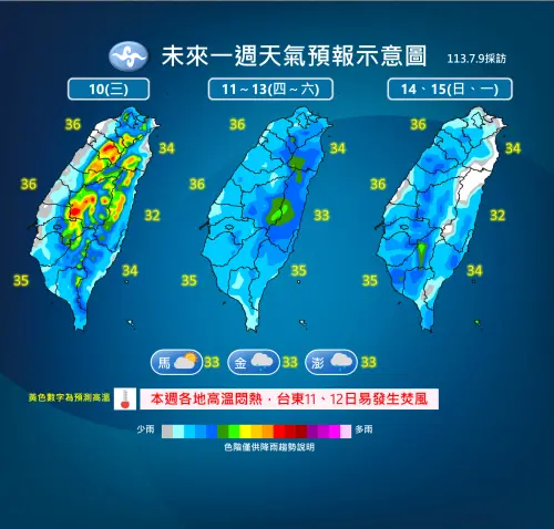 ▲明（10）日水氣增多，環境趨於不穩定，午後雷陣雨的情況會比今天明顯。（圖／中央氣象署提供）