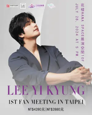 ▲李伊庚將於7月28日來台舉辦粉絲見面會,這也是他第一次訪台。(圖/艾星達娛樂) ▲李伊庚將於7月28日來台舉辦粉絲見面會,這也是他第一次訪台。(圖/艾星達娛樂)