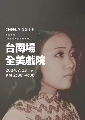 ▲▼許常德等演藝圈好友，為陳盈潔籌辦多場音樂會。（圖／許常德的地下手記臉書）