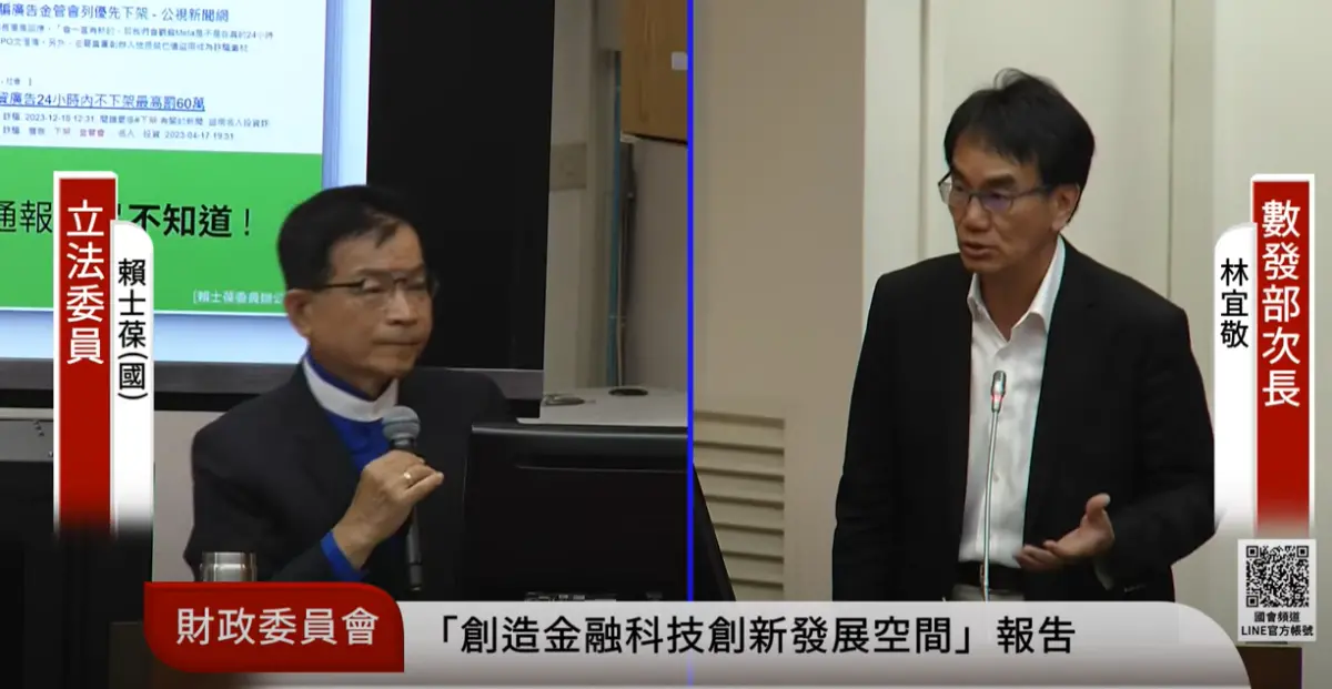 ▲國民黨立委賴士葆今（10）日在立法院財委員會質詢時指出，他臉書被盜用提出檢舉，結果2天後才下架，痛批24小時下架嚨係假。（圖／擷取自國會頻道立法院議事轉播）