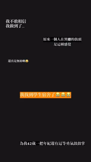 ▲嚴立婷抒發到異鄉生活的心情。(圖/嚴立婷IG) ▲嚴立婷抒發到異鄉生活的心情。(圖/嚴立婷IG)