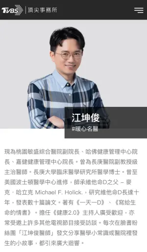 ▲江坤俊個人資料還在TVBS頂尖事務所官網上。（圖／翻攝TVBS官網）