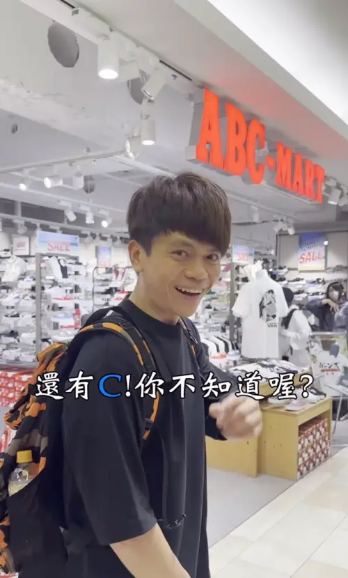 ▲▼蔡阿嘎近日上新片,在影片最後帶大家到知名鞋店ABC-Mart,蔡阿嘎話中有話的說:「如果不是ABC-Mart,我可是不買的喔!」幫忙拍影片的二伯聽完則是驚訝表示:「C?還有C?」引起熱議。(圖/蔡阿嘎IG) ▲
