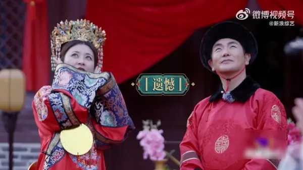 ▲節目中張曉龍（右）和斕曦（左）穿上結婚吉服一起拈香、對拜、掀蓋頭，如同真正的結婚，也平了兩位演員的「意難平」。（圖／新浪綜藝）