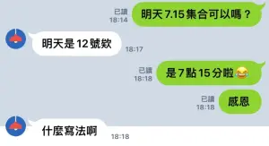 年輕人傳訊愛用「6.」！長輩誤解差點報警　萬人共鳴：解釋過才懂
