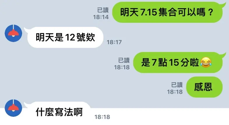 ▲有網友發現，許多年輕人在講到時間，常常會打上「6.」而非「6：00」，但卻也因此讓長輩或不懂的人產生誤會（圖／NOWnews資料照）