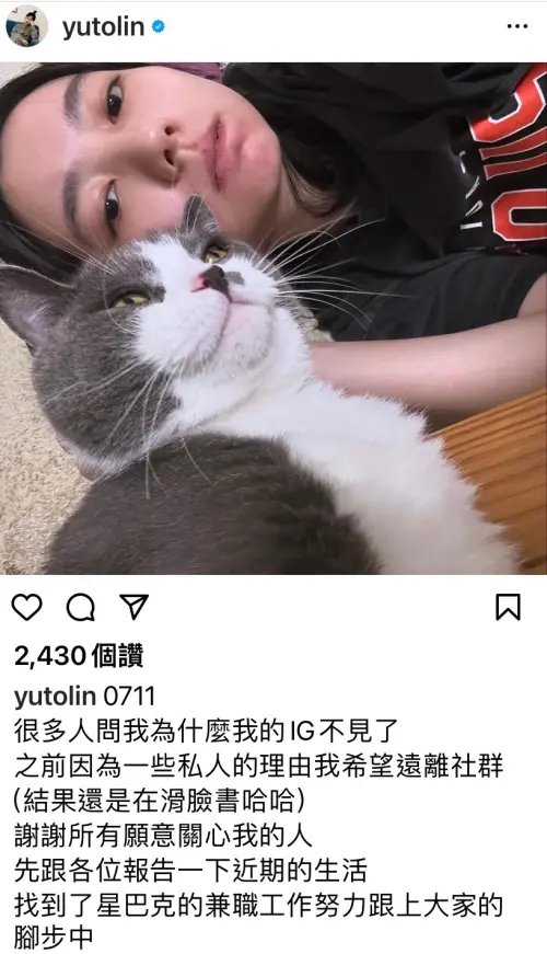 ▲《全明星4》女星林玉書零戲份,找星巴克兼職打工。(圖/翻攝林玉書IG) ▲《全明星4》女星林玉書零戲份,找星巴克兼職打工。(圖/翻攝林玉書IG)