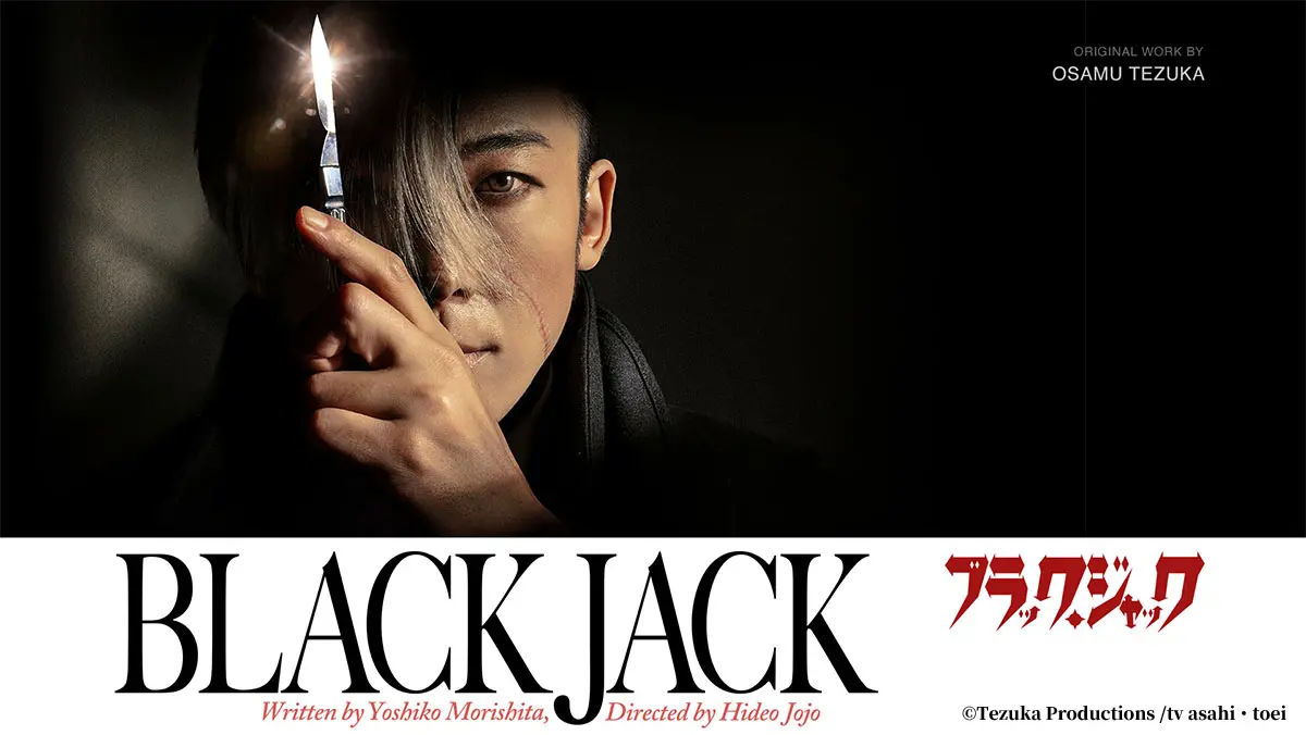 ▲高橋一生挑戰真人版《怪醫黑傑克2024》還原主角黑傑克「刀疤白髮」的經典造型，直接嚇哭合作小演員。（圖／Hami Video）