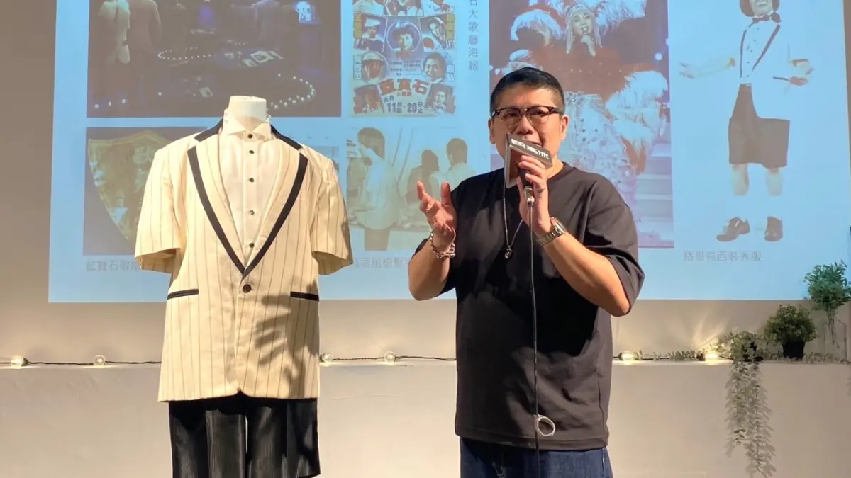 ▲《秀場傳奇》故事展共計有超過百件的各式珍貴文物展出。（圖／高流提供）