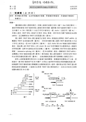 ▲分科測驗生物科參考解答，確切答案仍以大考中心公布的結果為主。（圖／得勝者文教提供）