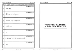 ▲分科測驗生物科參考解答，確切答案仍以大考中心公布的結果為主。（圖／得勝者文教提供）