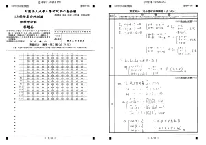 ▲分科測驗數甲科參考解答，確切答案仍以大考中心公布的結果為主。（圖／得勝者文教提供）