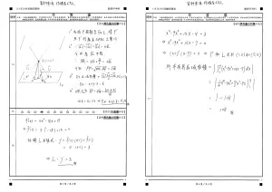 ▲分科測驗數甲科參考解答，確切答案仍以大考中心公布的結果為主。（圖／得勝者文教提供）