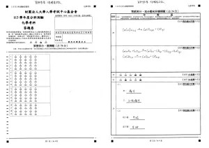 ▲分科測驗化學科參考解答，確切答案仍以大考中心公布為主。（圖／得勝者文教提供）