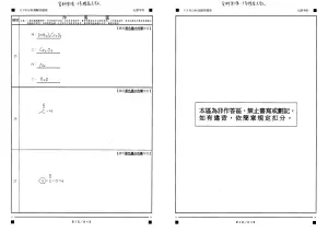 ▲分科測驗化學科參考解答，確切答案仍以大考中心公布為主。（圖／得勝者文教提供）