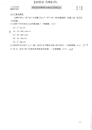 ▲分科測驗數甲科參考解答，確切答案仍以大考中心公布的結果為主。（圖／得勝者文教提供）