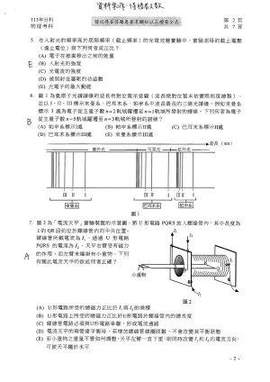 ▲分科測驗物理科參考解答，確切答案仍以大考中心公布為主。（圖／得勝者文教提供）