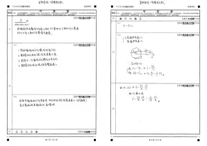 ▲分科測驗物理科參考解答，確切答案仍以大考中心公布為主。（圖／得勝者文教提供）