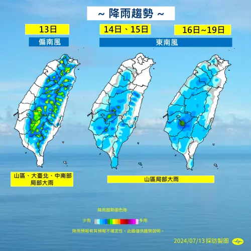 ▲今（13）日吹偏南風，午後雷陣雨區範圍廣，特別是大台北、中南部、各地山區雨勢最猛，午後容易出現局部大雨（圖／中央氣象署提供）