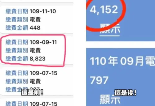 ▲真的沒開玩笑！家中如果有老舊冷氣應該儘速汰換，家電行老闆就分享幫客戶更換冷氣的前後電費對比，相差兩倍以上！（圖/熊令家電老闆娘Tik Tok）