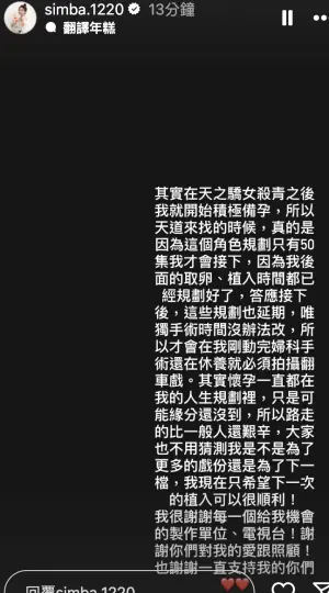 ▲曾智希要大家別再猜她的用意，她只希望下一次植入能成功。（圖／翻攝自曾智希IG）