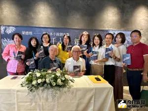 寶璽創辦人梁徳煌又一創作    新書「聯手入侵」辦簽書會
