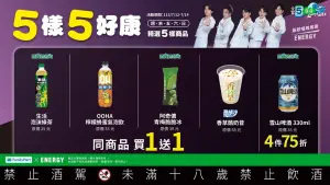▲阿奇儂青梅脆脆冰、酷繽沙香草酷奶昔買一送一只到周日。(圖/記者黃韻文攝) ▲阿奇儂青梅脆脆冰、酷繽沙香草酷奶昔買一送一只到周日。(圖/記者黃韻文攝)