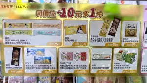 ▲全家多款冰品加10元多一件。(圖/記者黃韻文攝) ▲全家多款冰品加10元多一件。(圖/記者黃韻文攝)