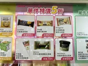 ▲全家指定冰品單件5折。(圖/記者黃韻文攝) ▲全家指定冰品單件5折。(圖/記者黃韻文攝)
