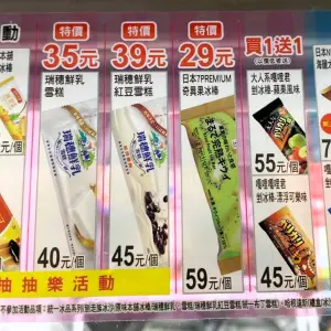 ▲7-11嘎哩君剉冰棒買1送1。(圖/記者黃韻文攝) ▲7-11嘎哩君剉冰棒買1送1。(圖/記者黃韻文攝)