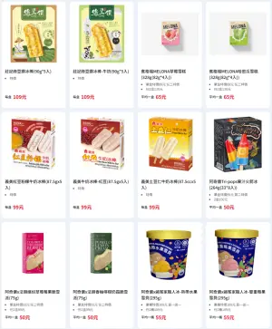 ▲全聯推出阿奇儂果汁火箭冰買1盒送1盒,等於單支冰棒6元。(圖/翻攝網頁) ▲全聯推出阿奇儂果汁火箭冰買1盒送1盒,等於單支冰棒6元。(圖/翻攝網頁)