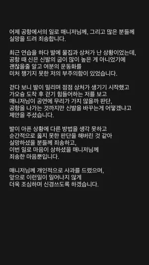 ▲瑟琪對此發文道歉。(圖/瑟琪IG) ▲瑟琪對此發文道歉。(圖/瑟琪IG)