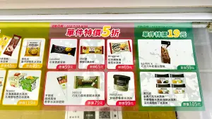 全家「19元莫凡彼冰淇淋」快囤貨!雪糕也19元 7-11冰棒買一送一 ▲全家「19元莫凡彼冰淇淋」、SUPER X巧克力牛奶蛋白雪糕也19元,快囤貨!(圖/記者蕭涵云攝)