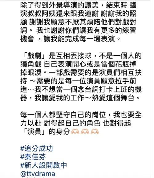 ▲米可白上個月就曾點名這位「花瓶」，指出戲劇不是一個人的獨角戲。（圖／米可白IG）