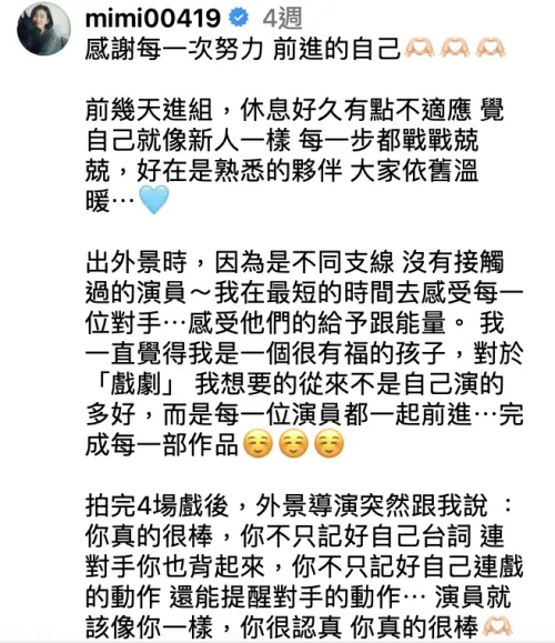 ▲米可白上個月就曾點名這位「花瓶」,指出戲劇不是一個人的獨角戲。(圖/米可白IG) ▲米可白上個月就曾點名這位「花瓶」,指出戲劇不是一個人的獨角戲。(圖/米可白IG)