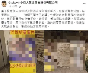 北市私立幼兒園爆偷拍性侵！小商人不忍了、喊看板宣傳：歡迎來罰
