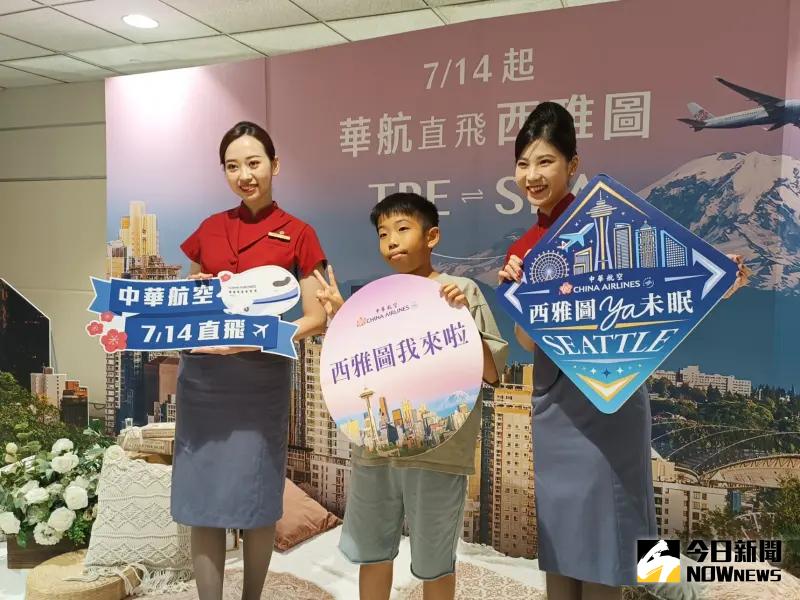 ▲華航今(14)日起直飛西雅圖,旅客開心合影紀念。(圖/記者許若茵攝,2024.07.14)