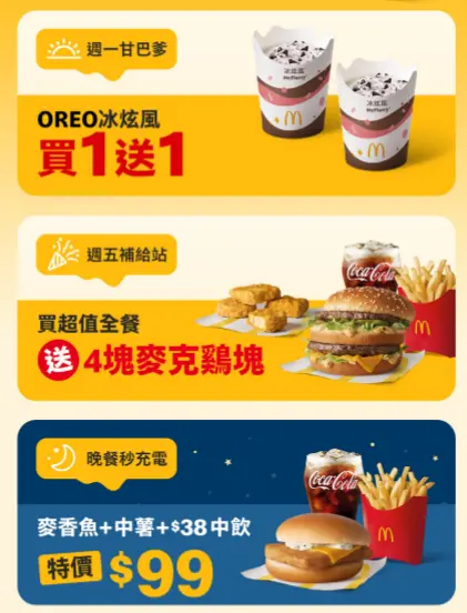 ▲APP優惠。(圖/手機截圖) ▲APP優惠。(圖/手機截圖)