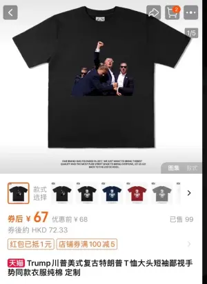 ▲川普中彈後不到三小時,濺血照就被製作成上衣在電商平台販賣。(圖/取自天貓) ▲川普中彈後不到三小時,濺血照就被製作成上衣在電商平台販賣。(圖/取自天貓)