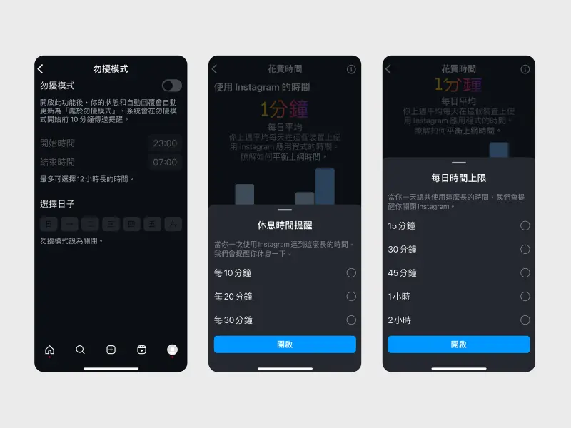▲深受年輕人喜愛的社群平台Instagram推出4招，協助家長與青少年在暑假期間共同管理上網時間。（圖／Meta提供）