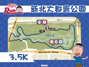 ▲2024櫻桃小丸子路跑,新北場賽事路線圖。(圖/翻攝自全統運動報名網) ▲2024櫻桃小丸子路跑,新北場賽事路線圖。(圖/翻攝自全統運動報名網)