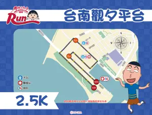 ▲2024櫻桃小丸子路跑,桃園場賽事路線圖。(圖/翻攝自全統運動報名網) ▲2024櫻桃小丸子路跑,桃園場賽事路線圖。(圖/翻攝自全統運動報名網)