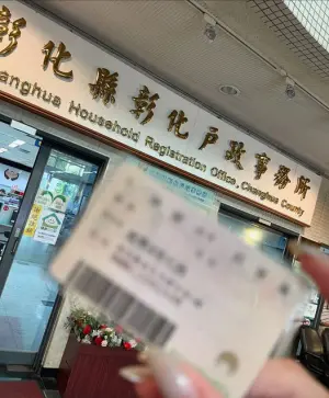 ▲Una秀出空白配偶欄,透露離婚訊息。(圖/林書葶 Una臉書) ▲Una秀出空白配偶欄,透露離婚訊息。(圖/林書葶 Una臉書)
