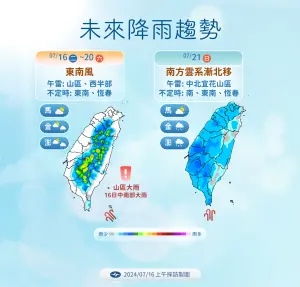 未來幾天仍有明顯的午後雷陣雨,週日南方雲系北移,降雨範圍更加廣泛。(圖/中央氣象署提供) ▲未來幾天仍有明顯的午後雷陣雨,週日南方雲系北移,降雨範圍更加廣泛。(圖/中央氣象署提供)