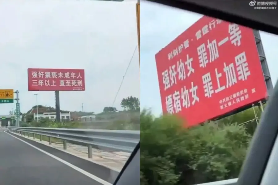 ▲中國湖南小鎮主要道路上掛上滿滿的禁止強姦或嫖宿幼女的警示看板，掀起議論。（圖／翻攝自微博）