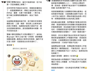 ▲張哲豪再度被爆料性騷。(圖/翻攝自Threads) ▲張哲豪再度被爆料性騷。(圖/翻攝自Threads)