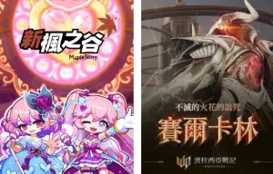 ▲經典遊戲《新楓之谷》、全新MMORPG《波拉西亞戰記》進駐漫博。(圖/橘子集團提供) ▲經典遊戲《新楓之谷》、全新MMORPG《波拉西亞戰記》進駐漫博。(圖/橘子集團提供)