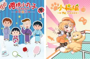 ▲療癒三消手遊《櫻桃小丸子元氣版》、原創IP《小橘編與柑姆的遊戲日常》在漫博登場。(圖/橘子集團提供) ▲療癒三消手遊《櫻桃小丸子元氣版》、原創IP《小橘編與柑姆的遊戲日常》在漫博登場。(圖/橘子集團提供)