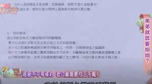 ▲蕭淑慎曬出梁軒安寫的婚前協議。(圖/翻攝自YouTube 東風衛視) ▲蕭淑慎曬出梁軒安寫的婚前協議。(圖/翻攝自YouTube 東風衛視)